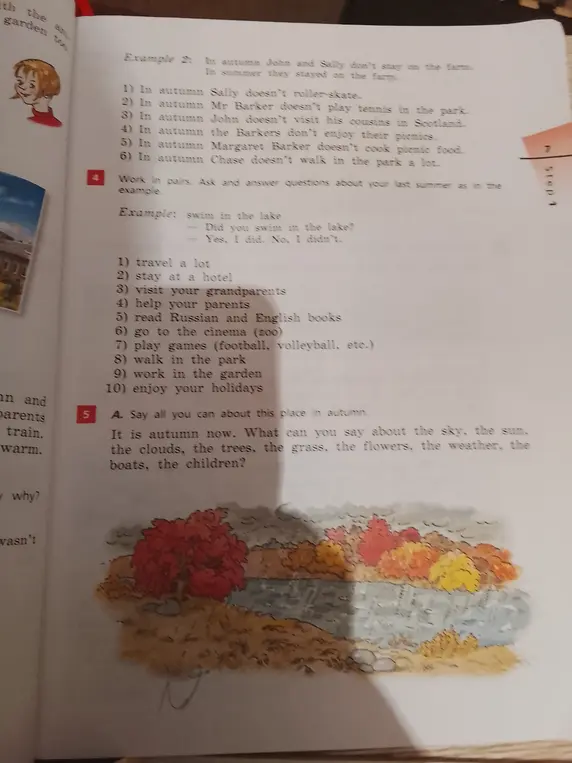 Расскажи все, что ты можешь сказать об этом месте осенью.