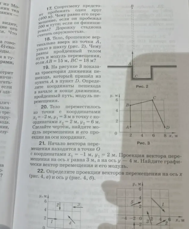 Реши задачи 17, 18, 19, 20, 21 и 22 по физике
