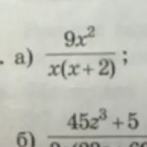 Можешь ли ты упростить выражение $\frac{9x^2}{x(x+2)}$?