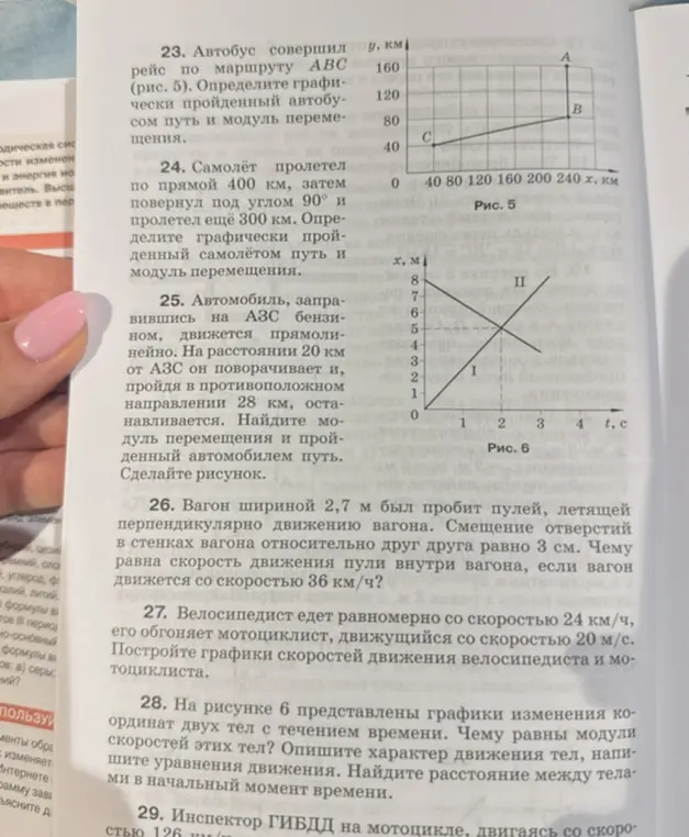 Реши задачи 23-28 по физике.