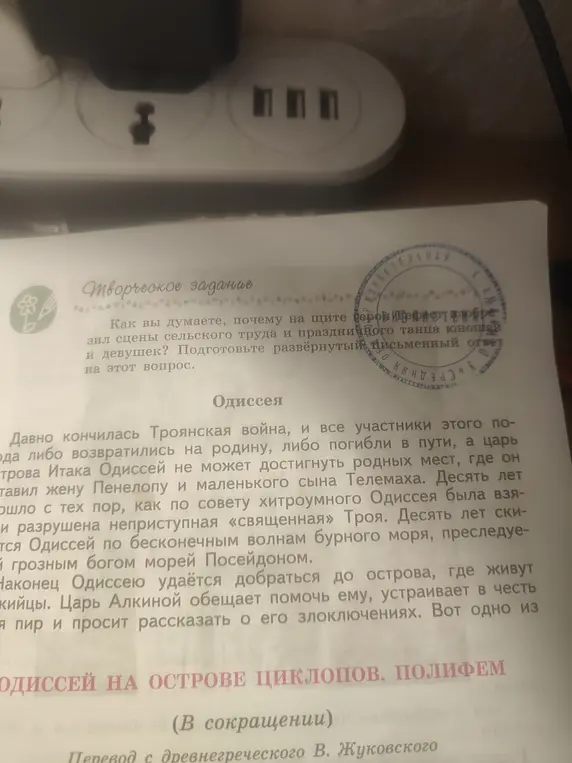 Ты просишь объяснить, почему на щите Гефест изобразил сцены сельского труда и праздничного танца юношей и девушек