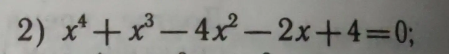 Реши уравнение x⁴ + x³ - 4x² - 2x + 4 = 0