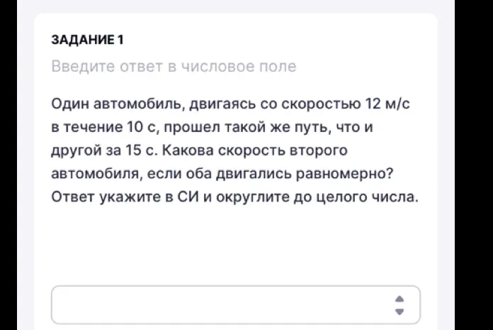 Ты просишь меня вычислить скорость второго автомобиля, если первый автомобиль, двигаясь со скоростью 12 м/с в течение 10 с, прошел такой же путь, что и другой за 15 с.