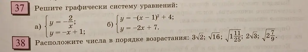 Расположи числа в порядке возрастания: 3√2; √16; √(1 11/25); 2√3; √(2 7/9).
