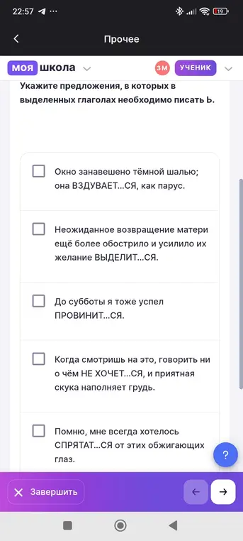 Укажи предложения, в которых в выделенных глаголах необходимо писать Ь.