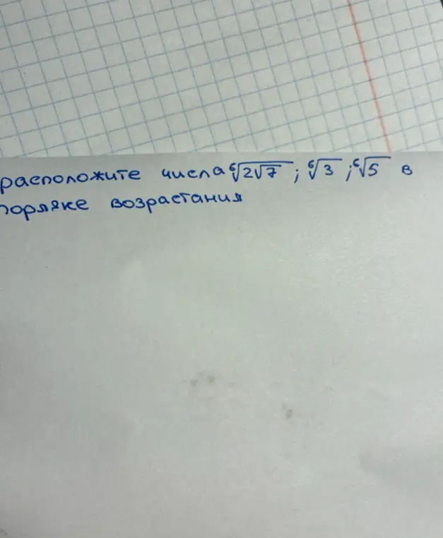 Расположи числа $\sqrt[6]{2\sqrt{7}}$, $\sqrt[6]{3}$ и $\sqrt[6]{5}$ в порядке возрастания