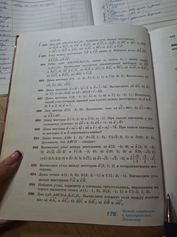 При каком значении x выполняется условие a ⋅ b = 3, если даны векторы a{-1; 2; 3} и b{5; x; -1}?