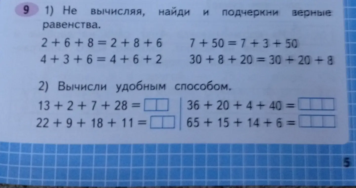 Не вычисляя, найди и подчеркни верные равенства: 2+6+8=2+8+6. Вычисли удобным способом: 13+2+7+28=