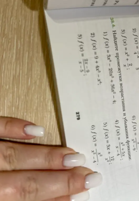 Найди промежутки возрастания и убывания функции f(x) = 3x⁴ - 20x³ + 36x² - 4