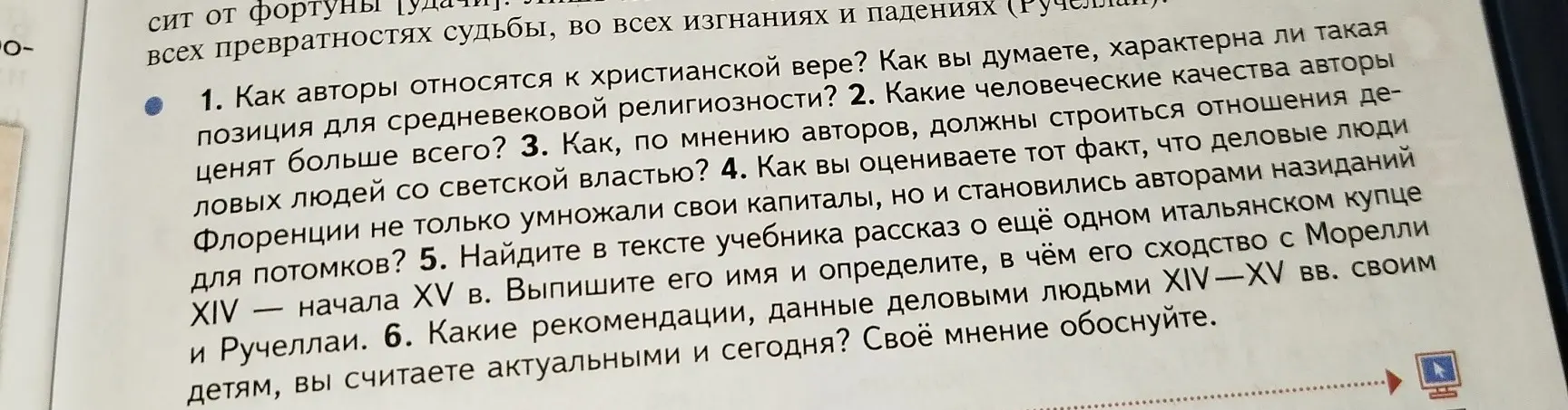 Как авторы относятся к христианской вере?