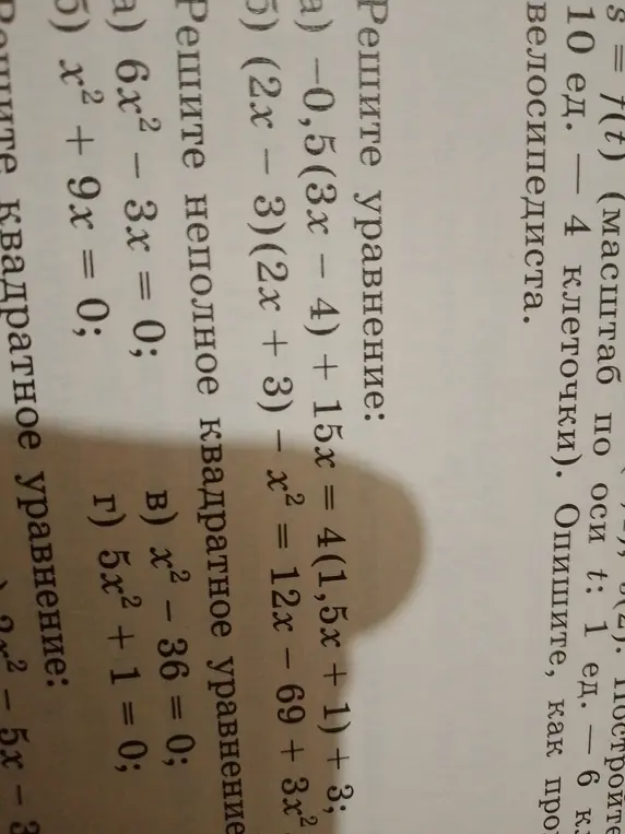 Можешь помочь мне решить уравнение -0,5(3x - 4) + 15x = 4(1,5x + 1) + 3?