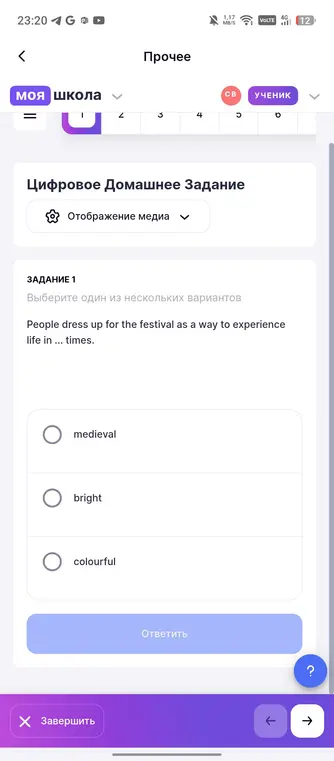 Выбери один из нескольких вариантов ответа на вопрос 'People dress up for the festival as a way to experience life in ... times.'