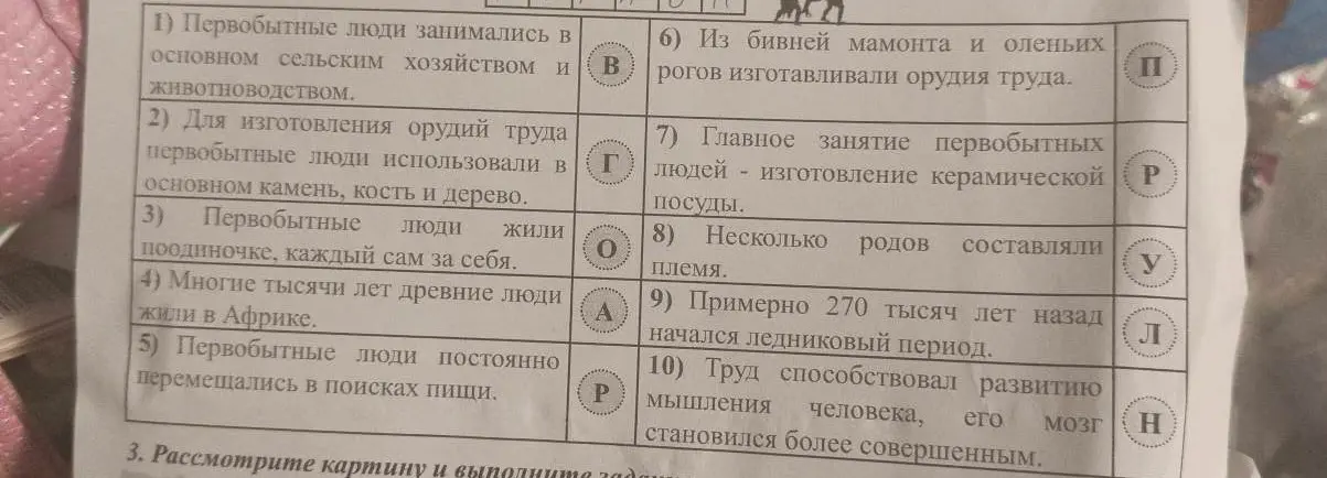 Сопоставь утверждения с вариантами ответов