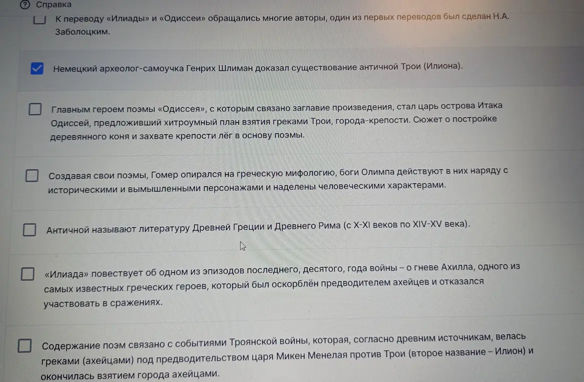 Помоги отметить верные утверждения о литературе