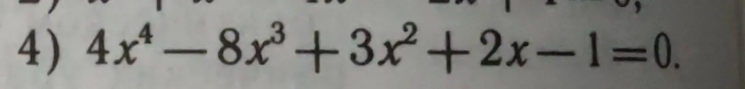 Можешь ли ты решить уравнение $4x^4 - 8x^3 + 3x^2 + 2x - 1 = 0$