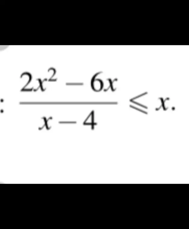 Ты просишь меня решить неравенство (2x² - 6x) / (x - 4) ≤ x и сделать числовую прямую