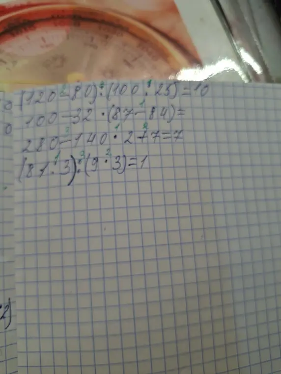 Помоги мне решить примеры по математике: (120 - 80) : (100 : 25) = 10