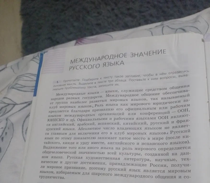 Помоги подобрать заголовок к тексту, выделить три абзаца и сформулировать вопросы к ним.