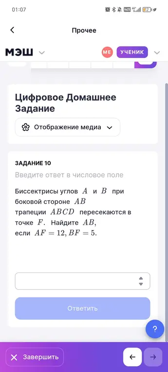 Найди $AB$, если $AF = 12, BF = 5$, а биссектрисы углов $A$ и $B$ при боковой стороне $AB$ трапеции $ABCD$ пересекаются в точке $F$