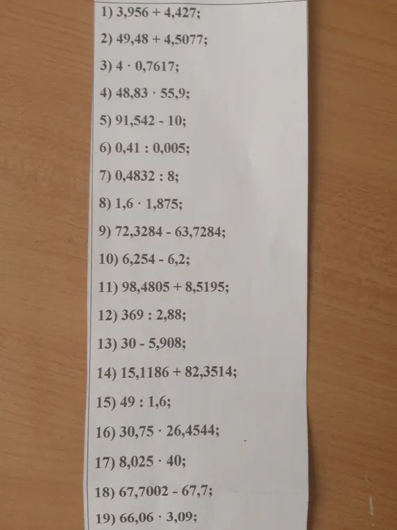 Ты просишь меня решить примеры с десятичными дробями: 3,956 + 4,427