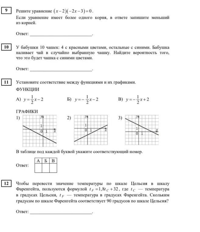 Реши уравнение (х-2)(-2x-3)=0.