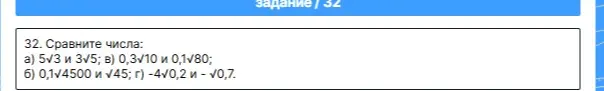 Ты просишь сравнить числа: 5√3 и 3√5