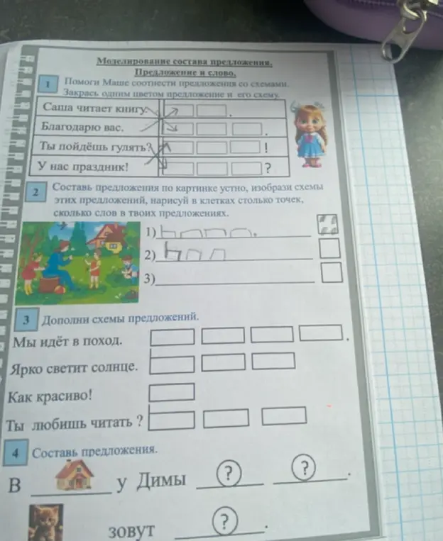 Составь предложения по картинке устно, изобрази схемы этих предложений, нарисуй в клетках столько точек, сколько слов в твоих предложениях.