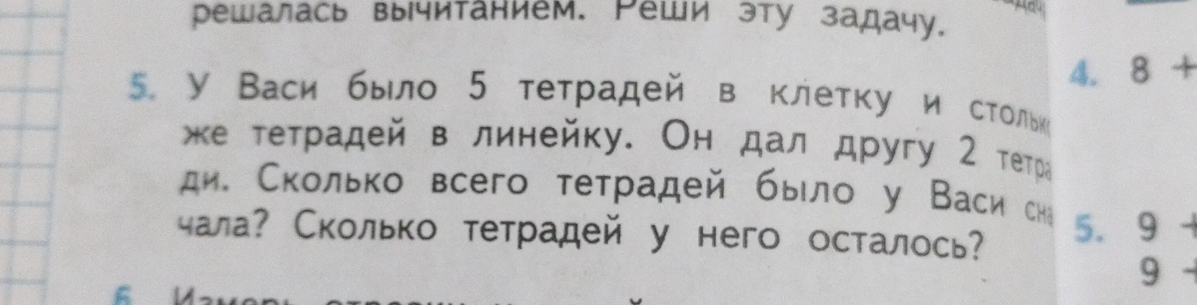 Помоги решить задачу: у Васи было 5 тетрадей в клетку и столько же тетрадей в линейку. Он дал другу 2 тетради. Сколько всего тетрадей было у Васи сначала? Сколько тетрадей у него осталось?