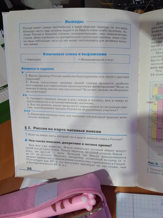 Какие границы России наиболее благоприятны для связи с другими странами?