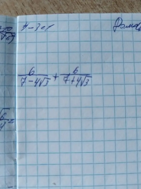 Помоги мне вычислить значение выражения 6/(7-4√3) + 6/(7+4√3)