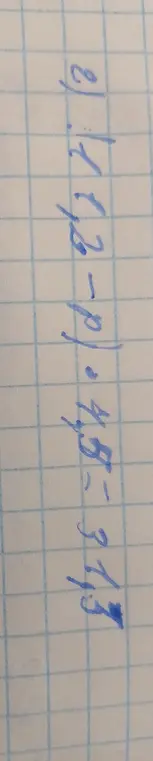 Вычисли значение выражения 3.15 - 45 - 12 - 21 + 8/1