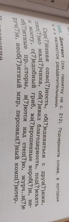 Определи слова, в которых Ь и Ъ являются разделительными