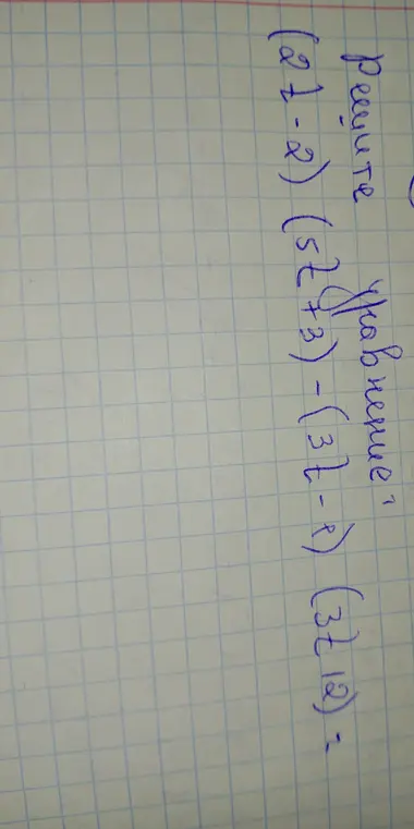 Упрости выражение (2t-2)(5t+3)-(3t-1)(3t+2)