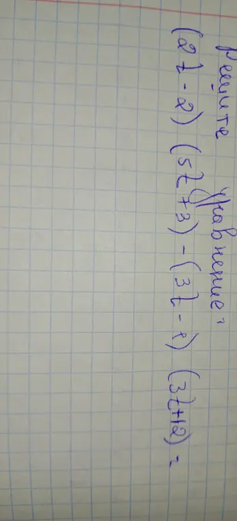 Реши уравнение (2x-2) (5x+3)-(3x-1) (3x+12)=0