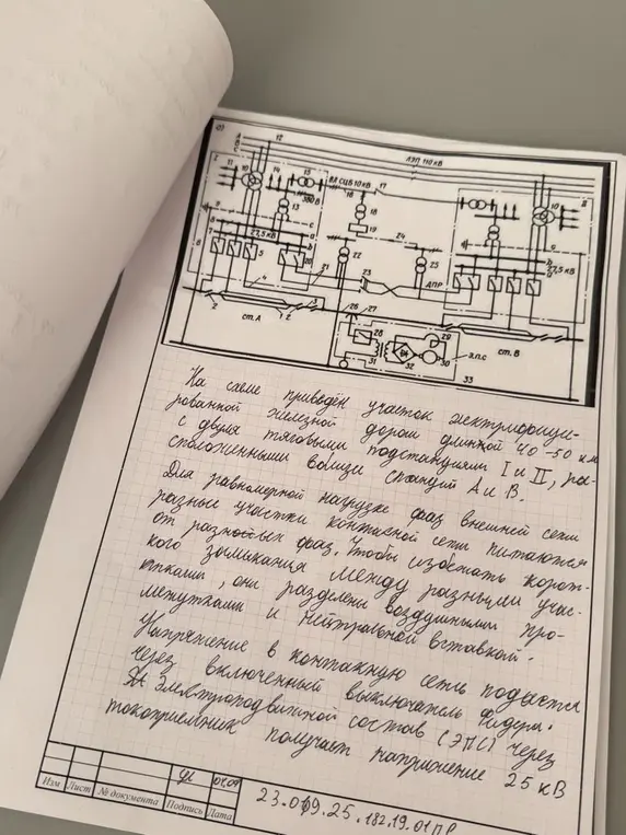 Ты просишь разобрать рукописный текст с изображения.