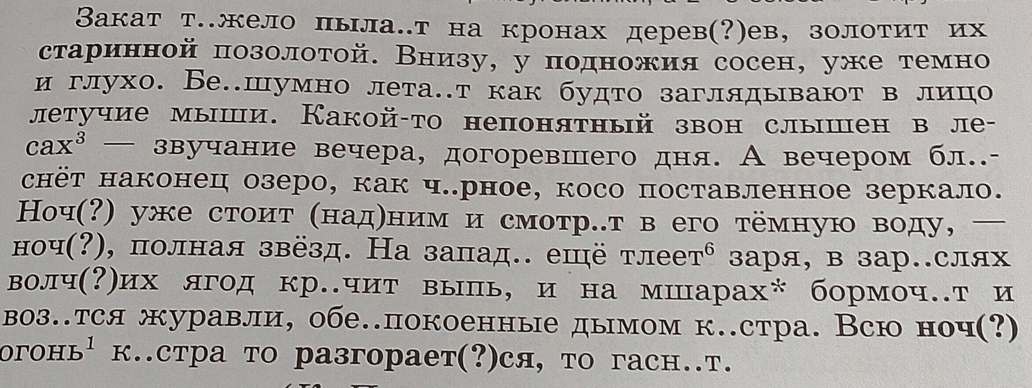 Мне нужно выписать слова с разделительным мягким и твёрдым знаком из текста.