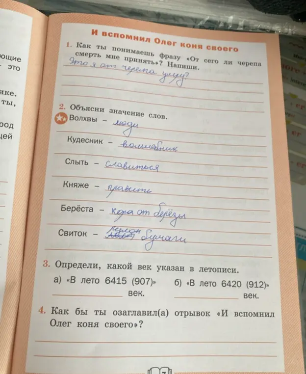 Как я понимаю фразу «От сего ли черепа смерть мне принять»?