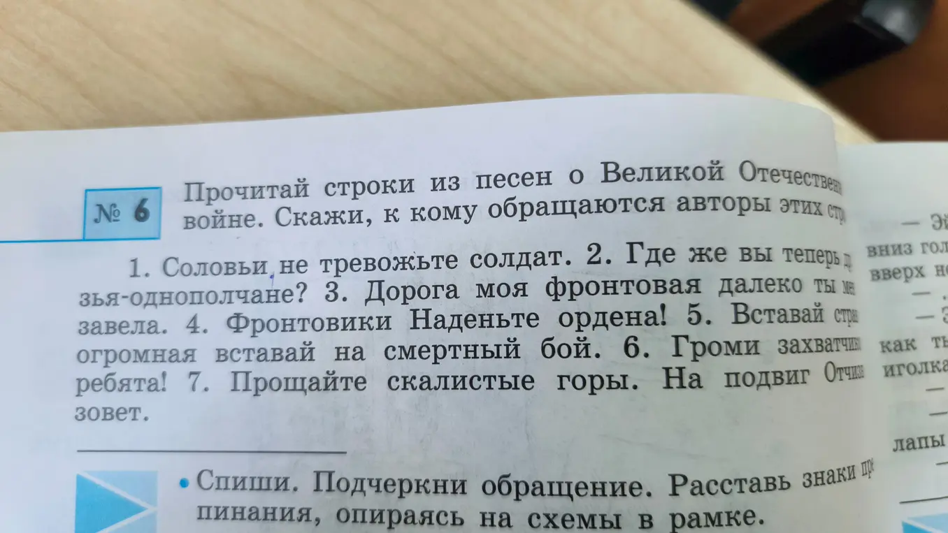 Прочитай строки из песен о Великой Отечественной войне и скажи, к кому обращаются авторы этих строк