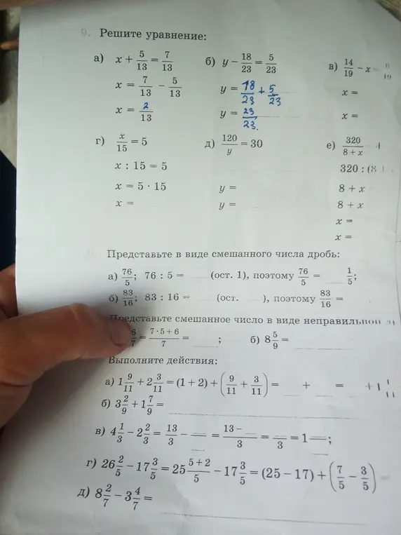 Реши уравнение: x + 5/13 = 7/13