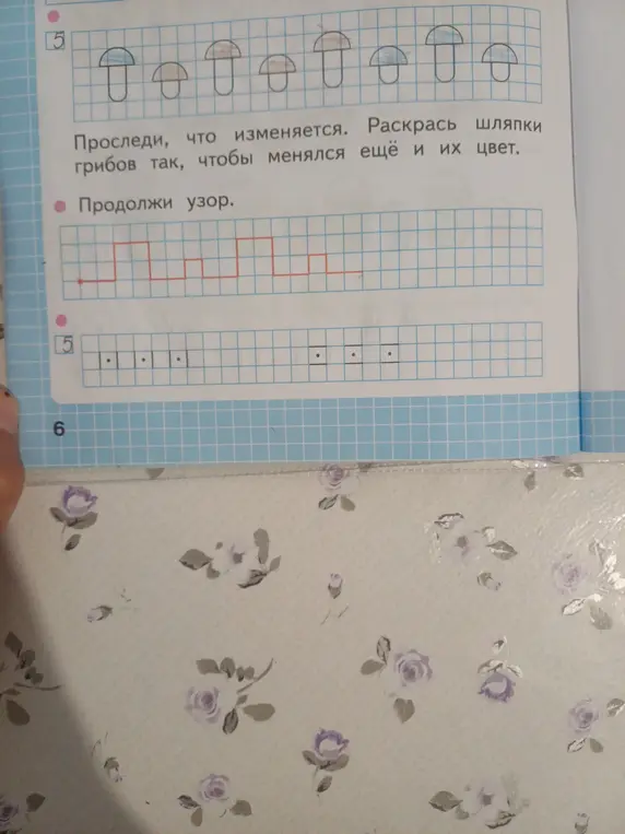 Объясни, как продолжить узор с грибами и точками.