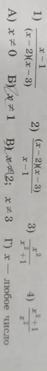 Ты просишь определить, при каких значениях x выражение (x-1)/((x-2)(x-3)) не имеет смысла.