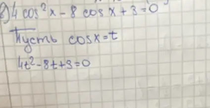 Реши уравнение 4cos²x-8cosx+3=0