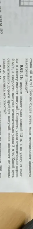 Объясни, какой путь относительно дороги пройдет попугай, пока доскачет от головы удава до кончика его хвоста