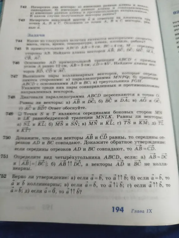 В прямоугольнике ABCD AB=3 см, BC=4 см, M – середина стороны AB. Найди длины векторов AB, BC, DC, MC, MA, CB, AC.