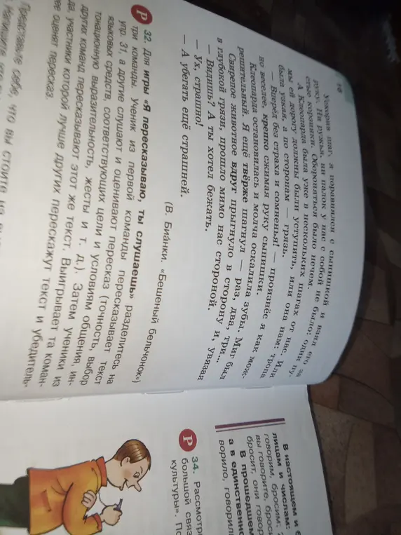 Выполни задание 32 и 34