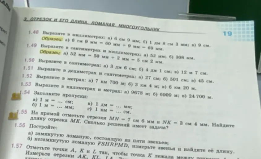 Помоги мне с заданиями: 1.48 Выразите в миллиметрах: а) 6 см 9 мм