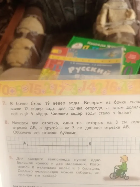 Реши задачу: В бочке было 19 вёдер воды. Вечером из бочки сначала взяли 12 вёдер воды для полива огорода, а потом долили в неё ещё 5 вёдер. Сколько вёдер воды стало в бочке?