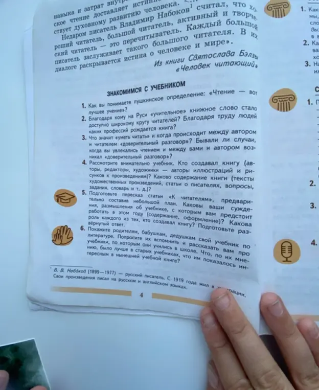 Как ты понимаешь пушкинское определение: «Чтение — вот лучшее учение»?