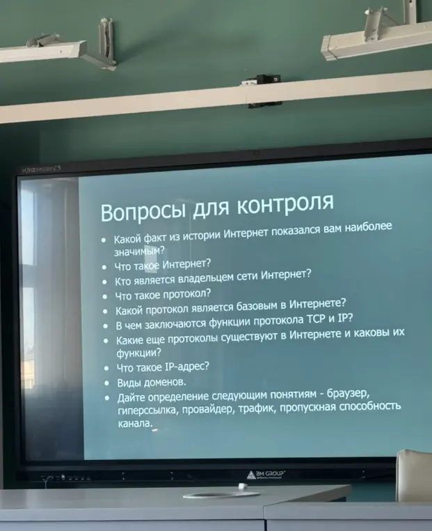 Ты просишь рассказать, что такое Интернет и протокол