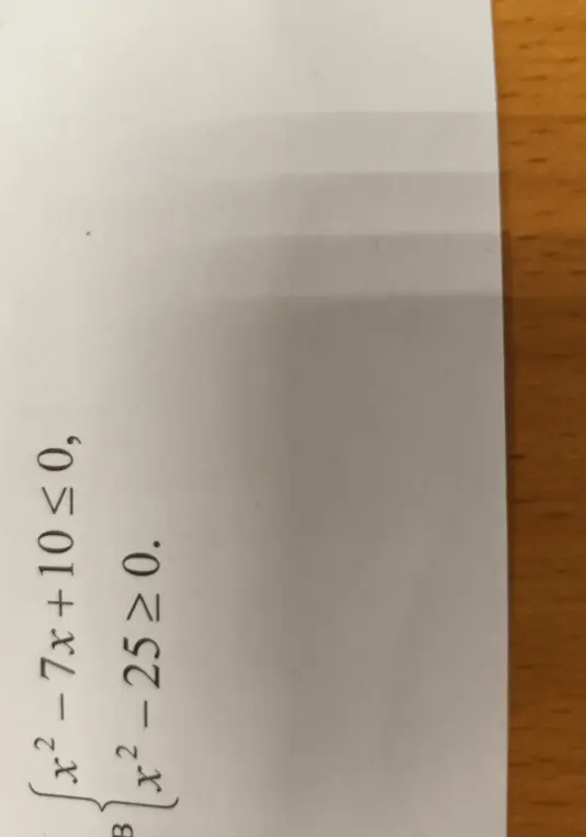 Реши систему неравенств:
a) x² - 7x + 10 ≤ 0